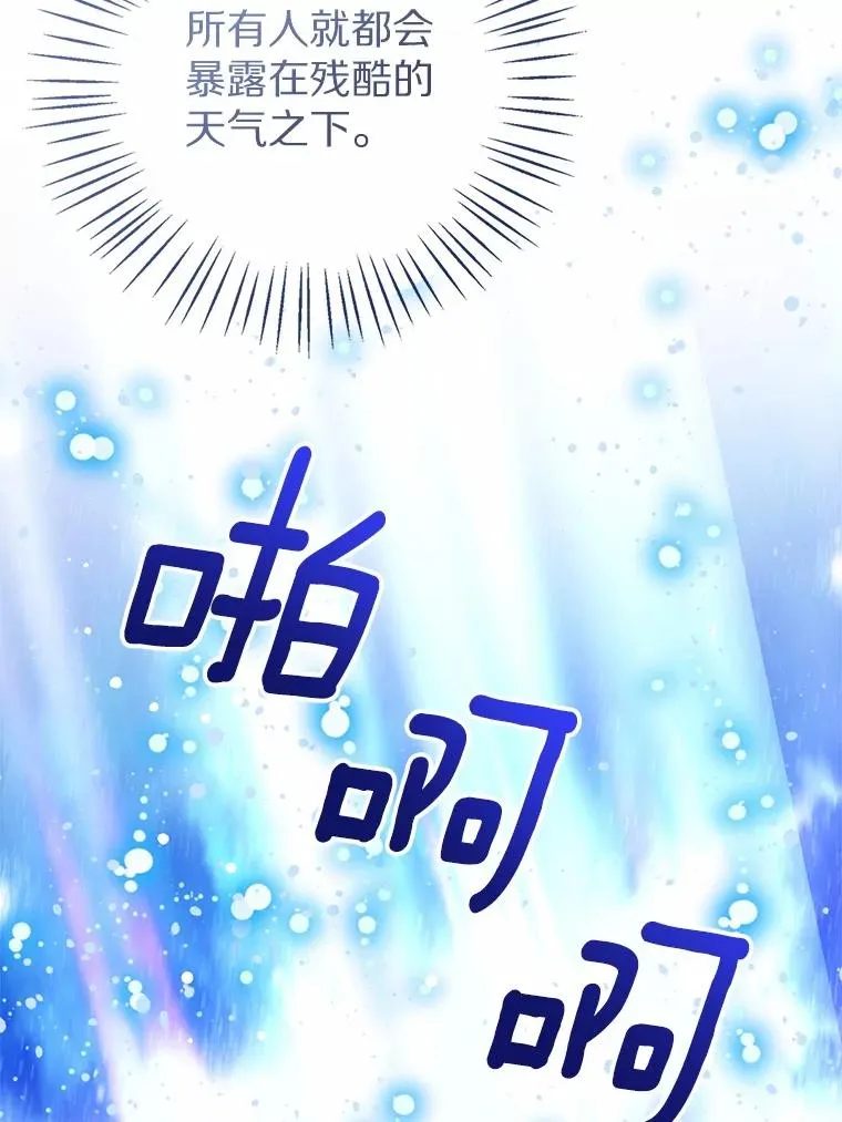 107.十四岁的我 第88页