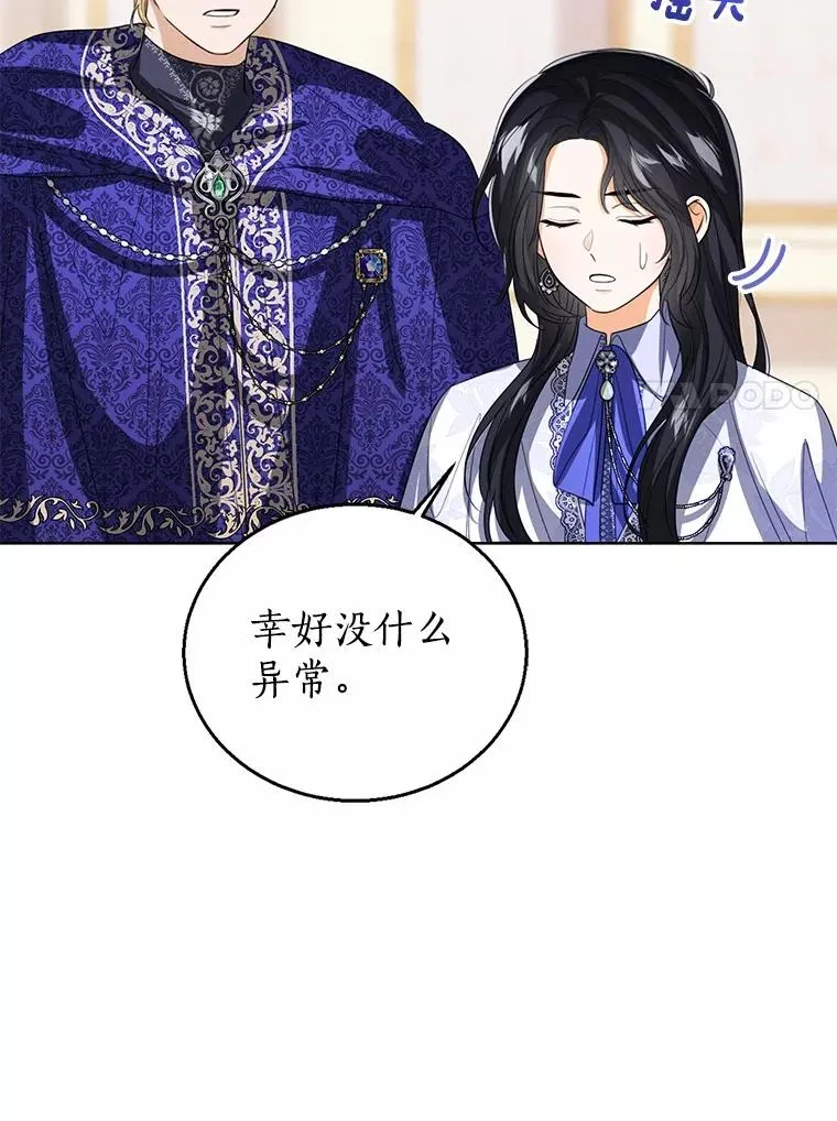 107.十四岁的我 第92页
