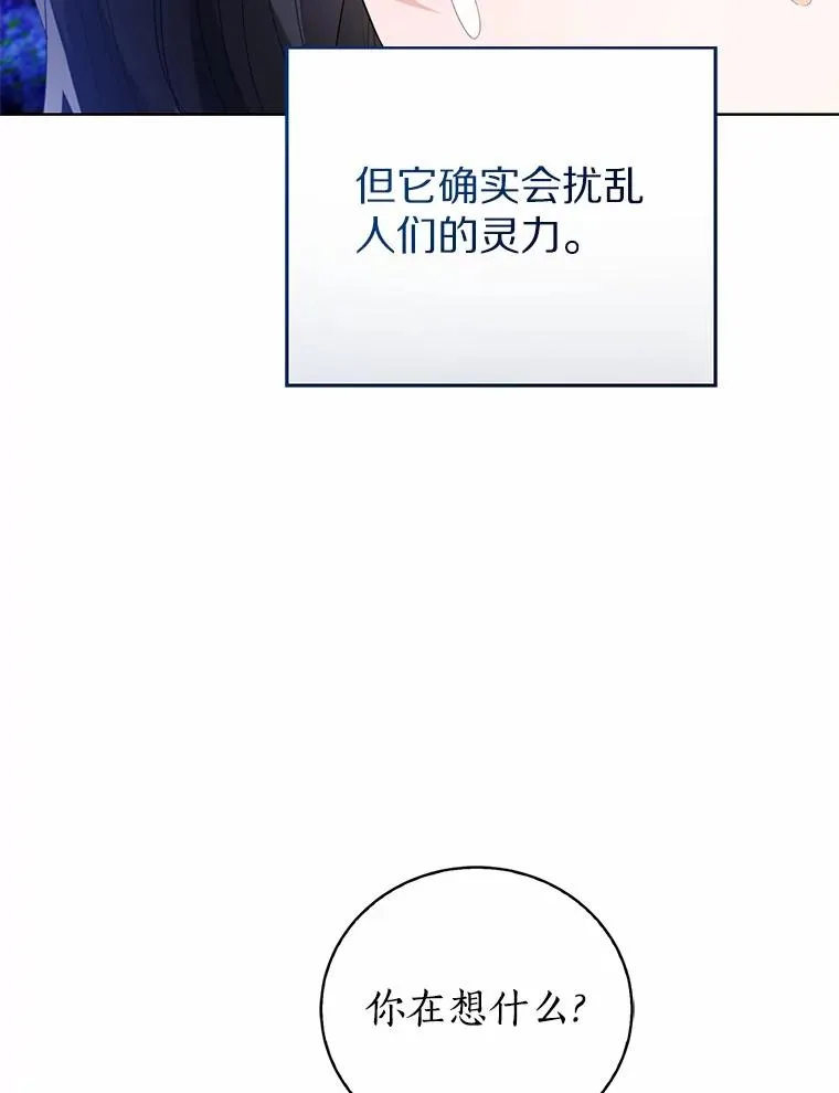 107.十四岁的我 第94页