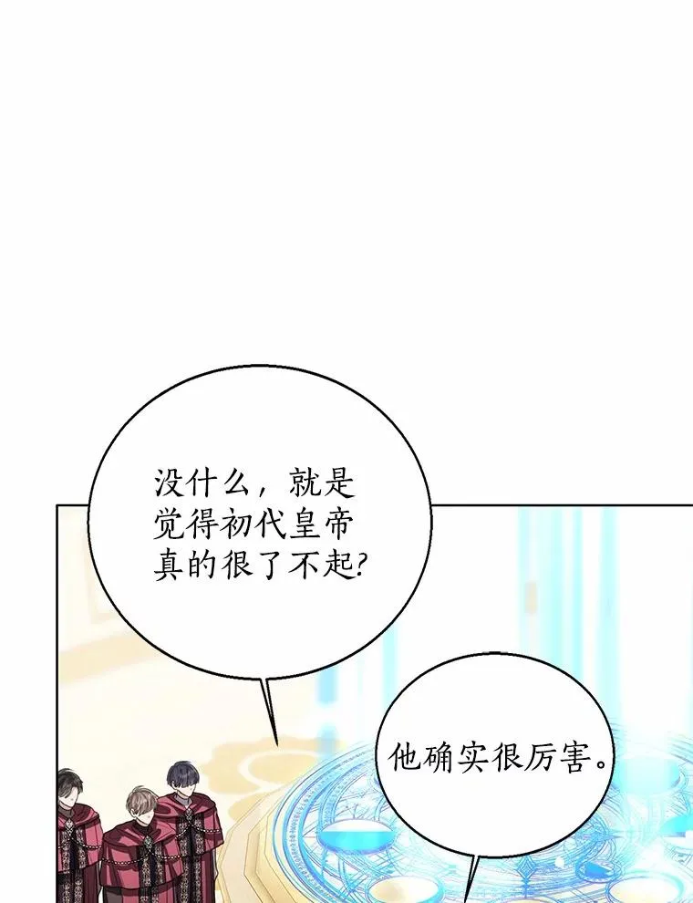 107.十四岁的我 第96页