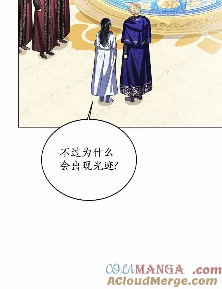 107.十四岁的我 第97页