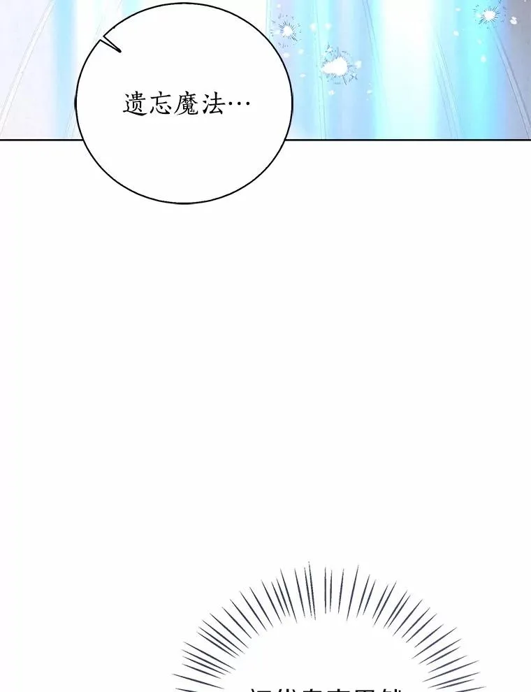 107.十四岁的我 第99页