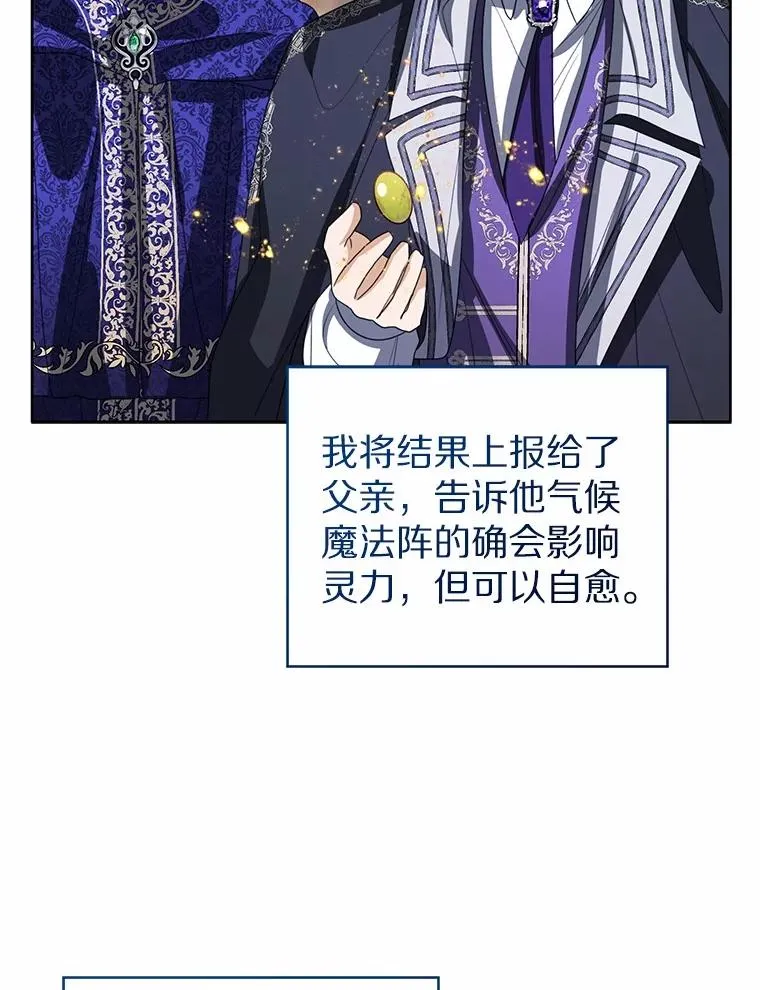 107.十四岁的我 第103页