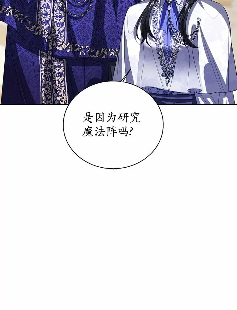 107.十四岁的我 第107页