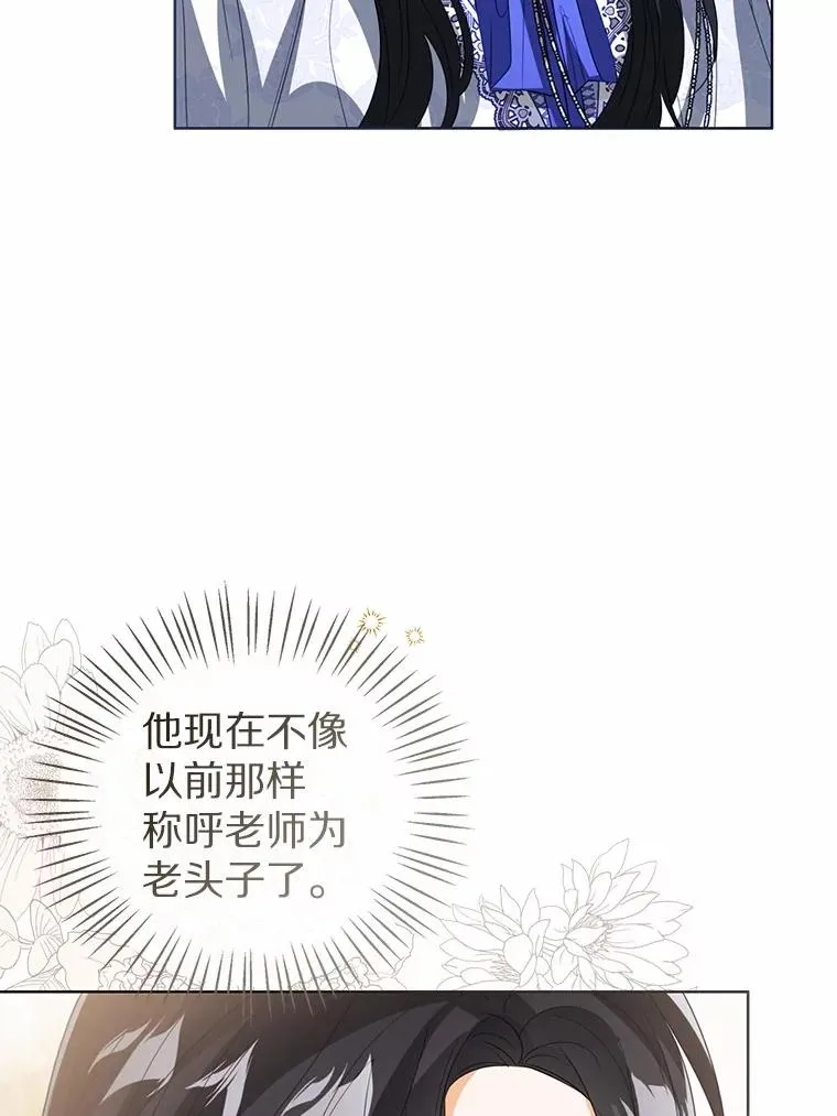 107.十四岁的我 第110页