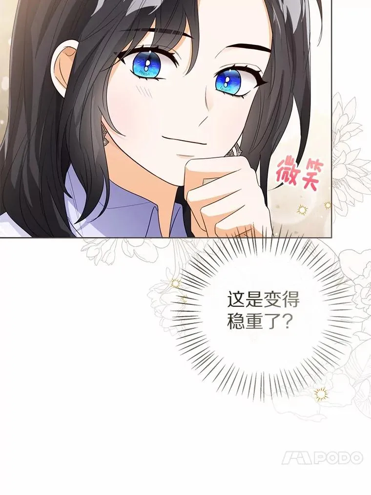 107.十四岁的我 第111页