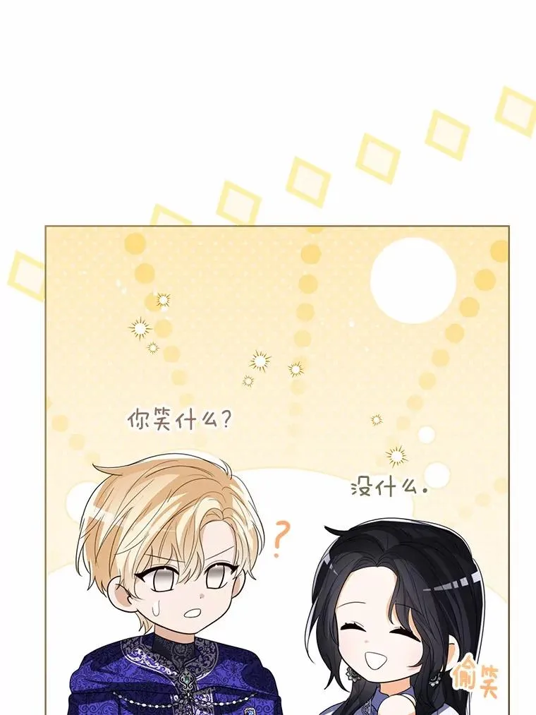 107.十四岁的我 第112页