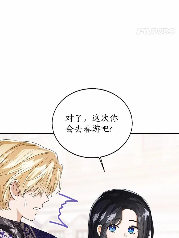 107.十四岁的我 第115页