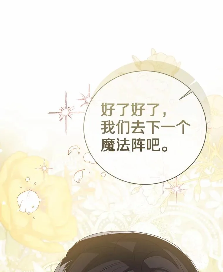 107.十四岁的我 第123页