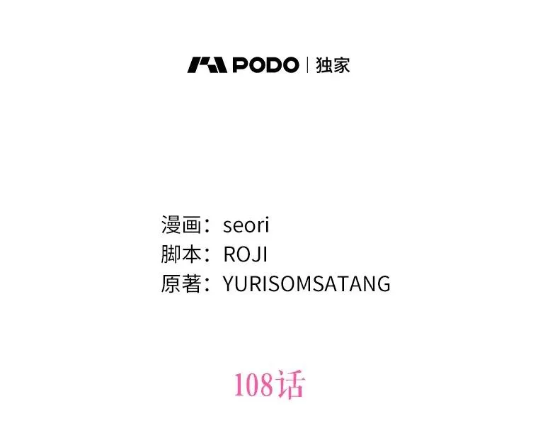 108.春游 第2页