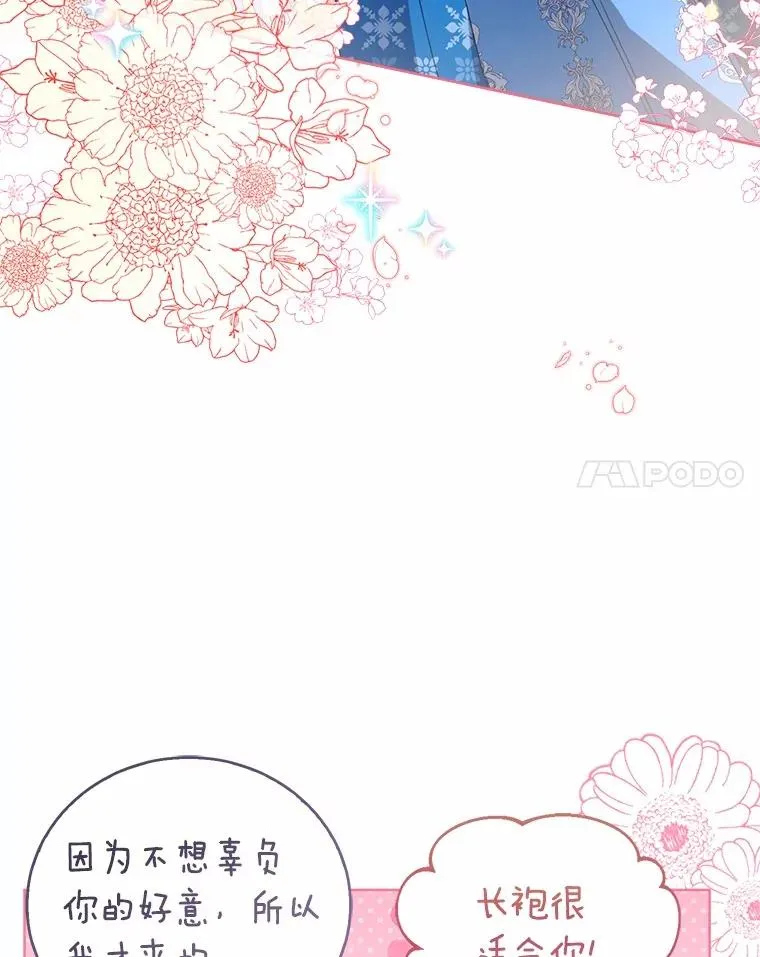 108.春游 第8页