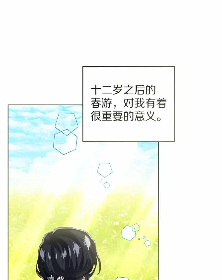 108.春游 第10页