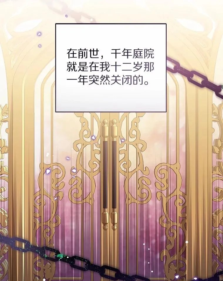 108.春游 第12页