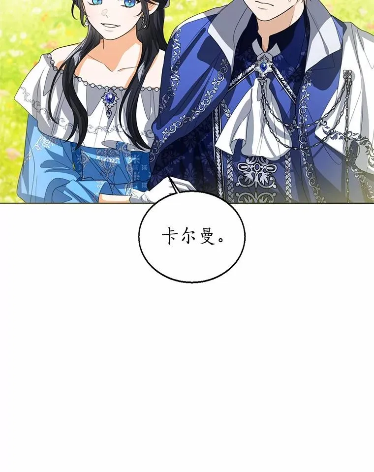 108.春游 第16页