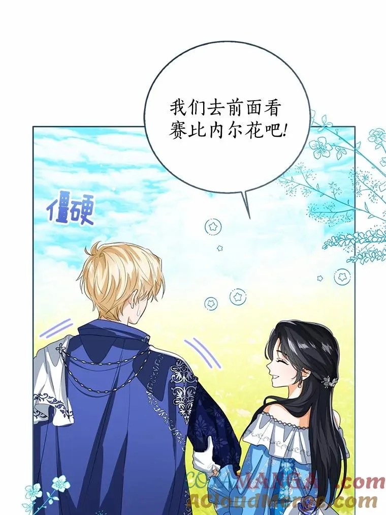 108.春游 第17页
