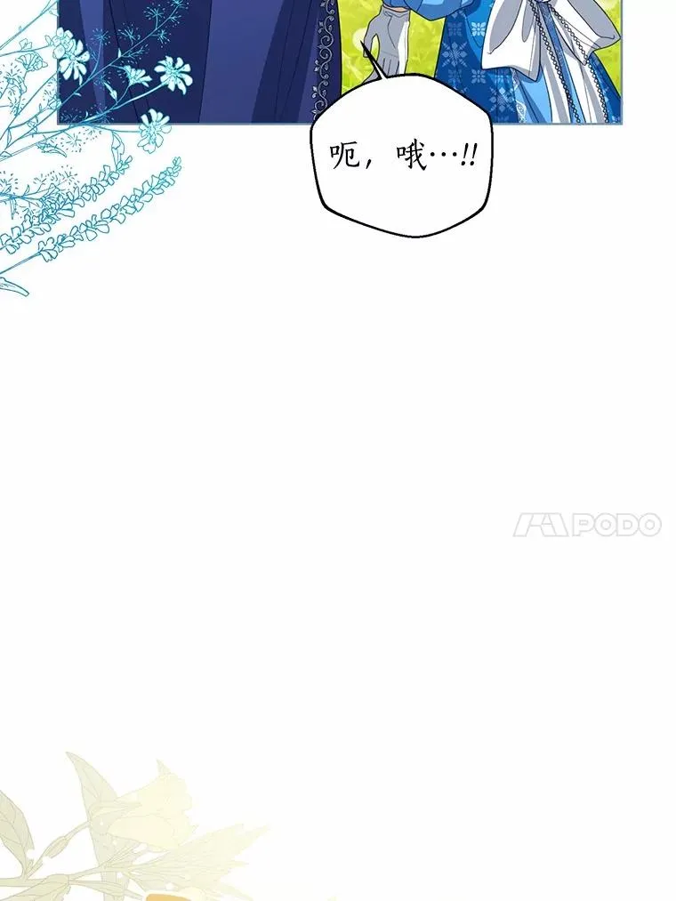 108.春游 第18页