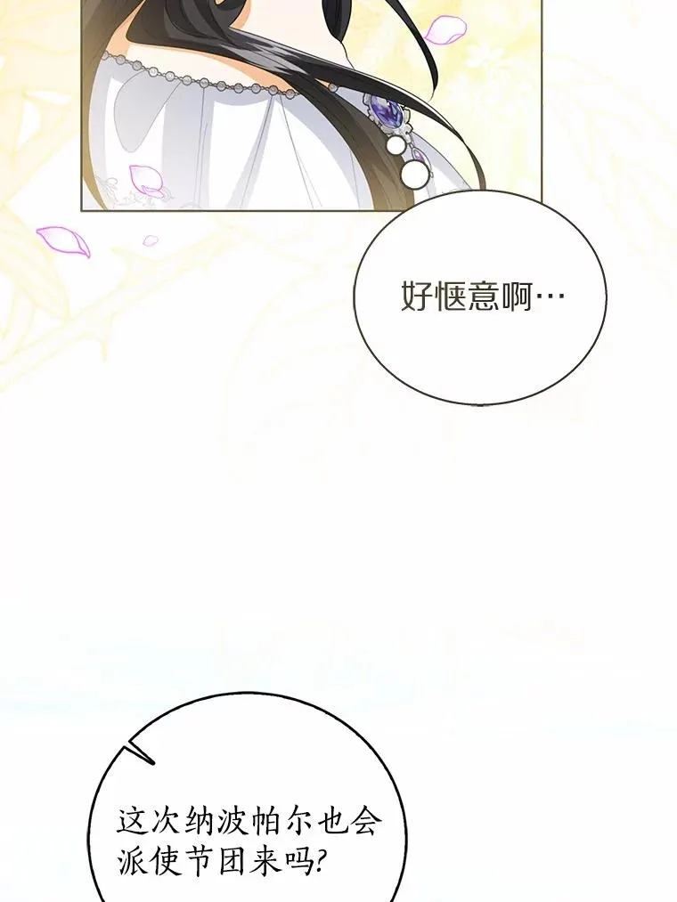 108.春游 第22页