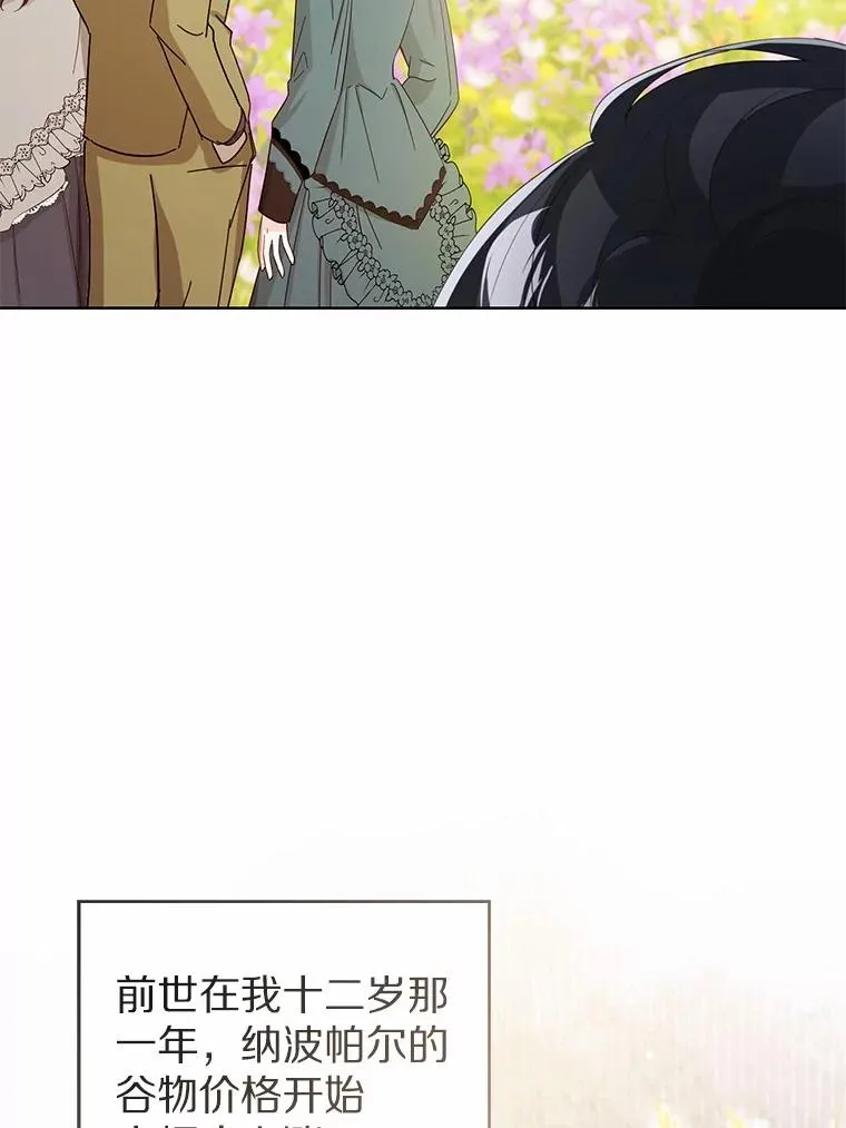 108.春游 第24页