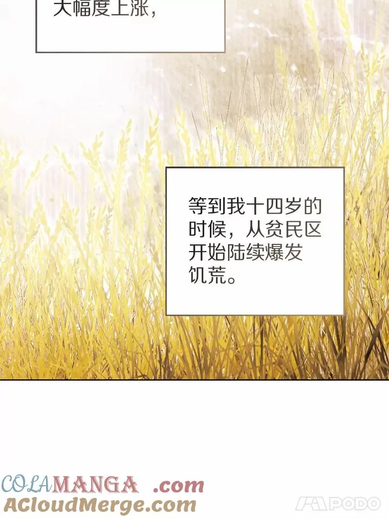 108.春游 第25页