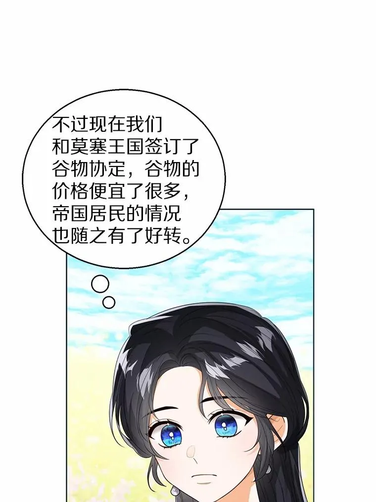 108.春游 第26页