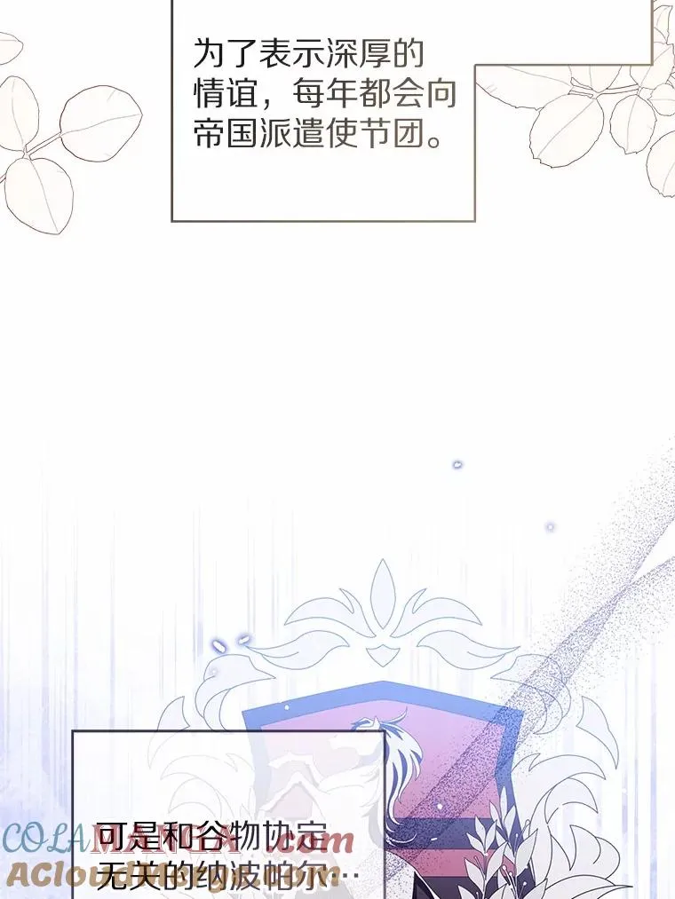 108.春游 第29页