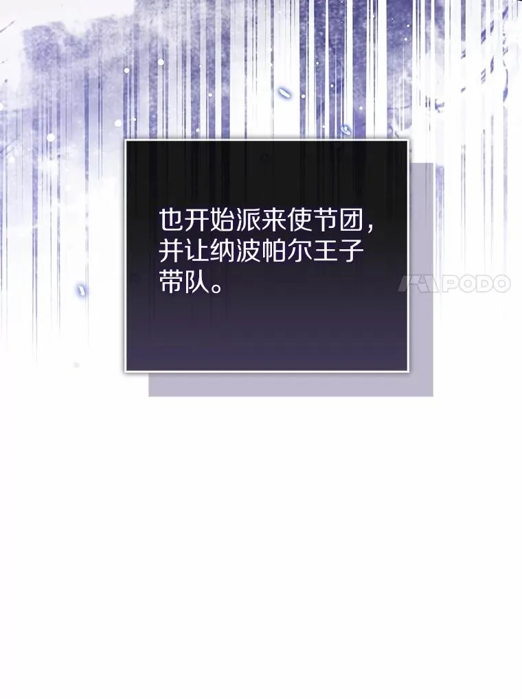 108.春游 第31页