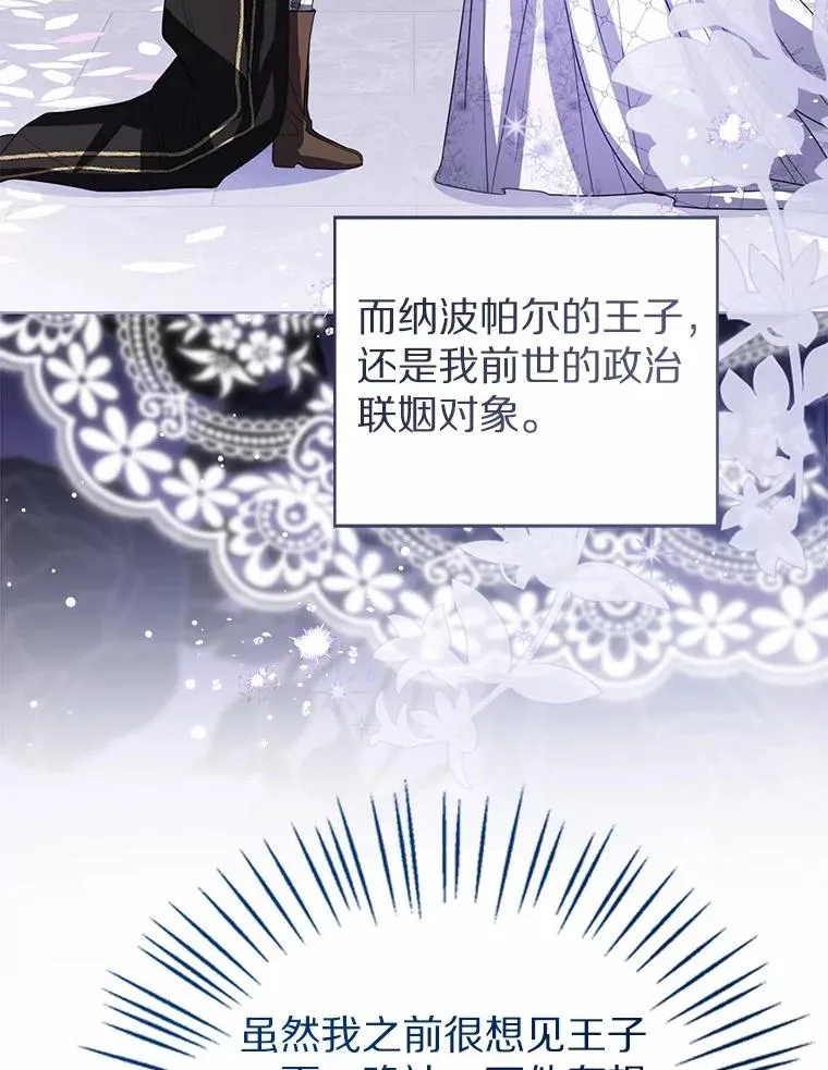 108.春游 第35页