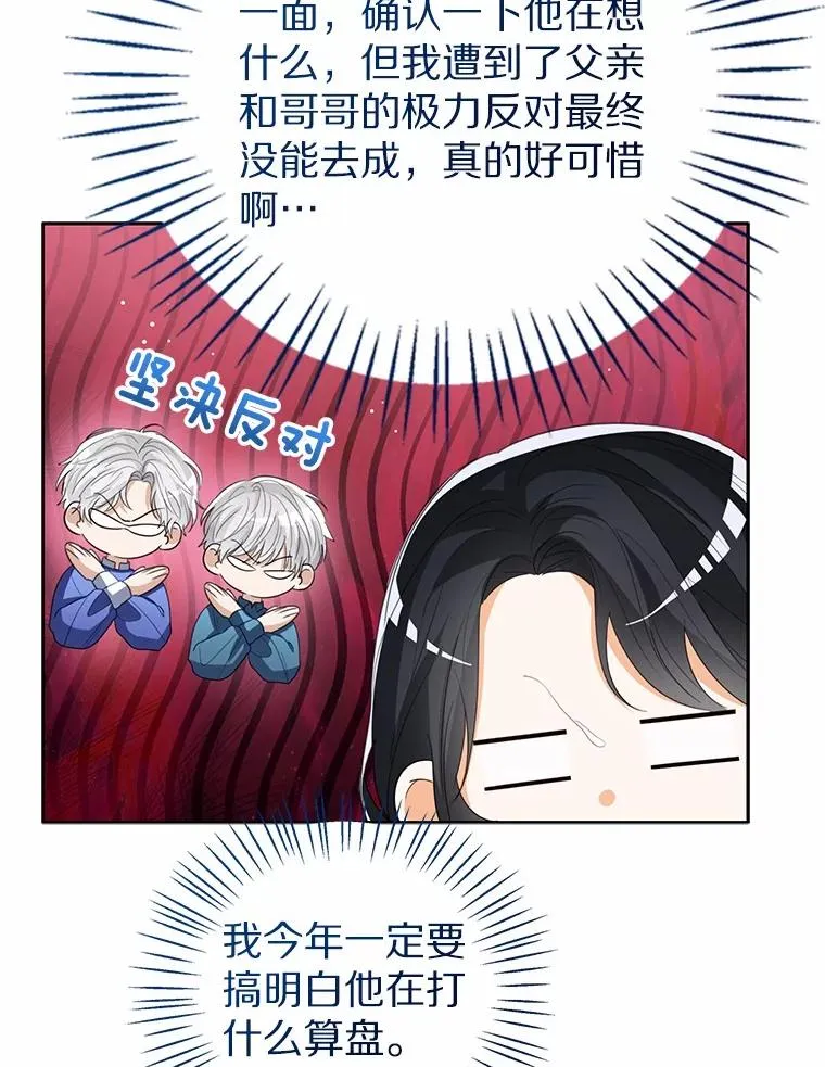 108.春游 第36页
