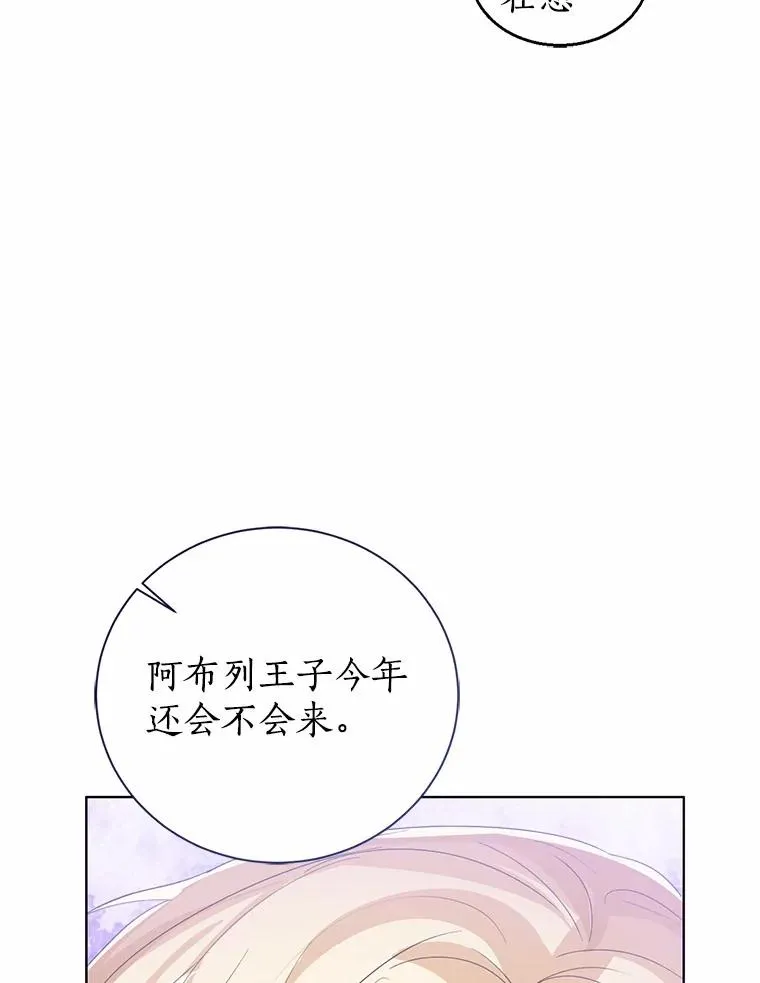 108.春游 第40页