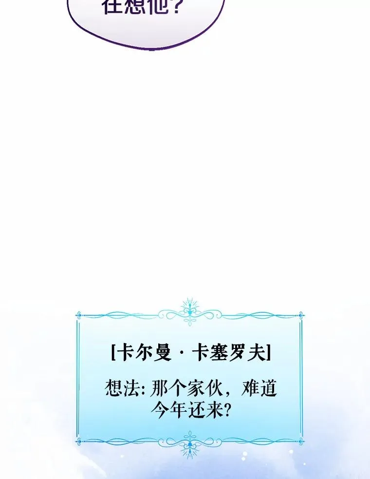 108.春游 第42页