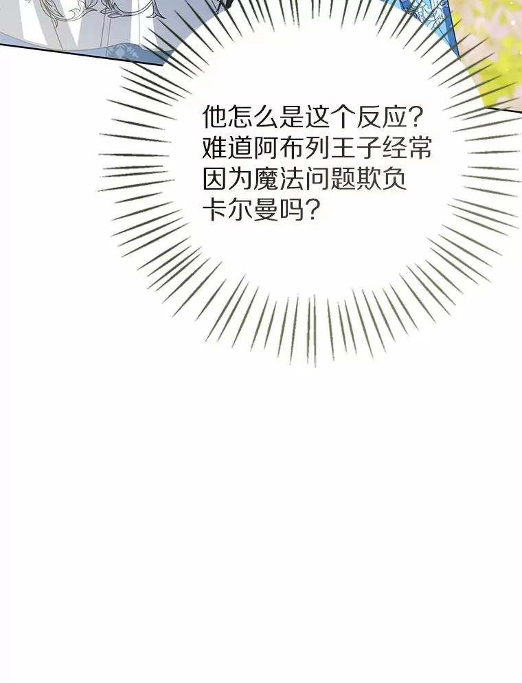 108.春游 第46页