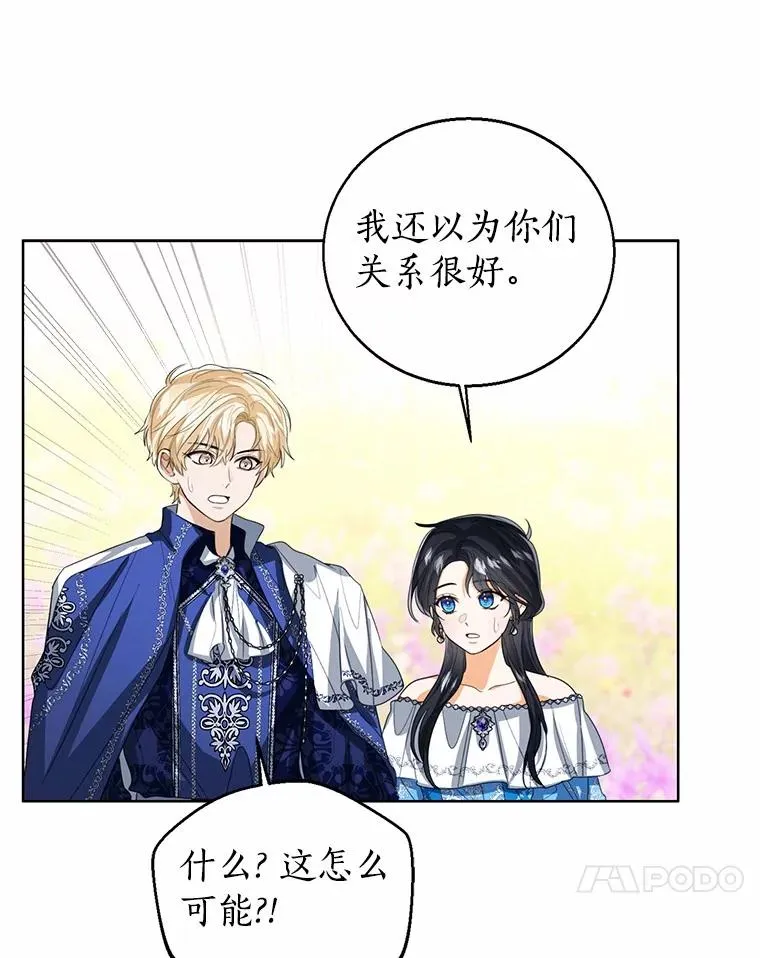 108.春游 第47页