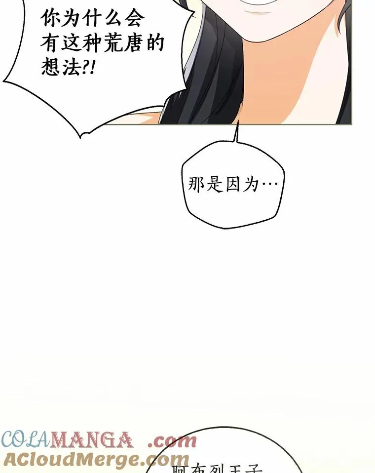 108.春游 第49页