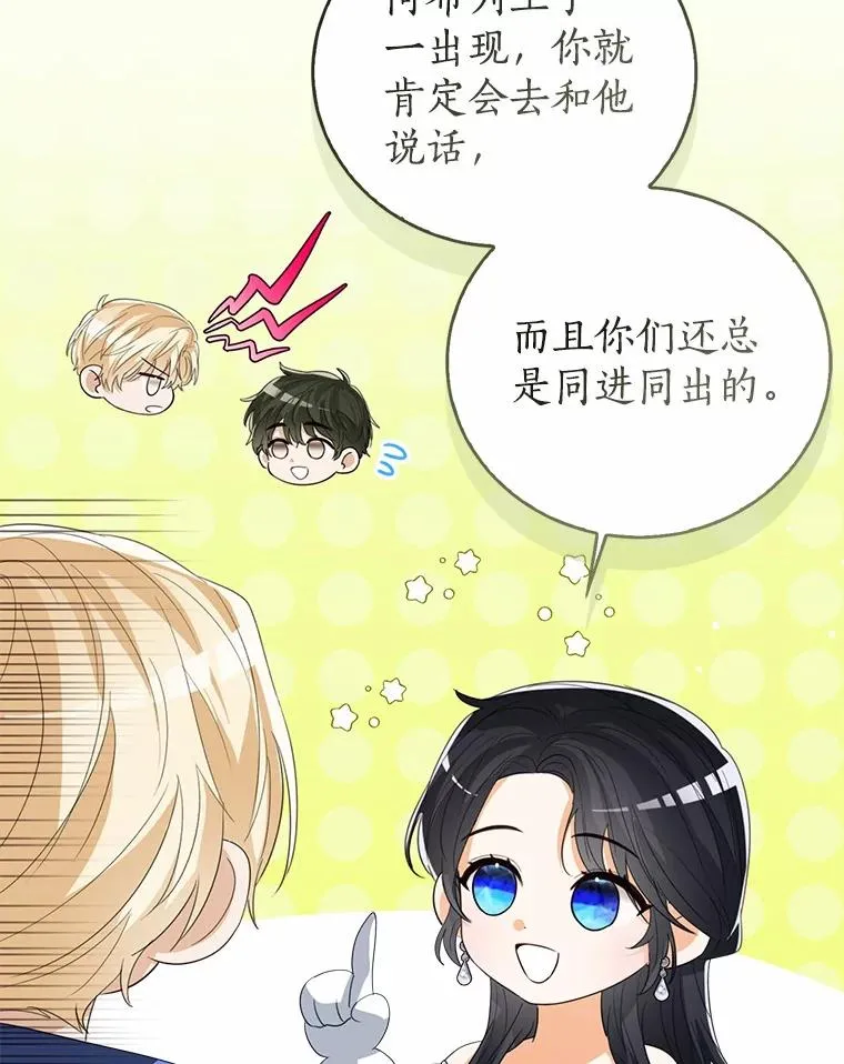 108.春游 第50页
