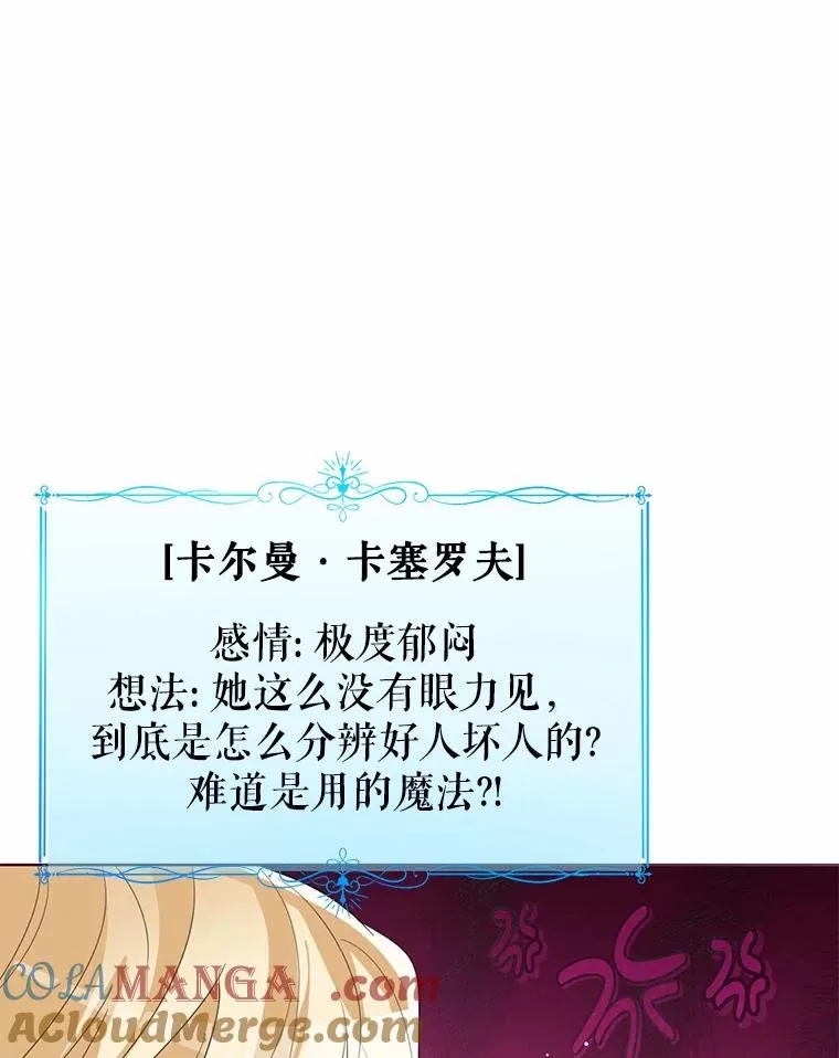108.春游 第53页