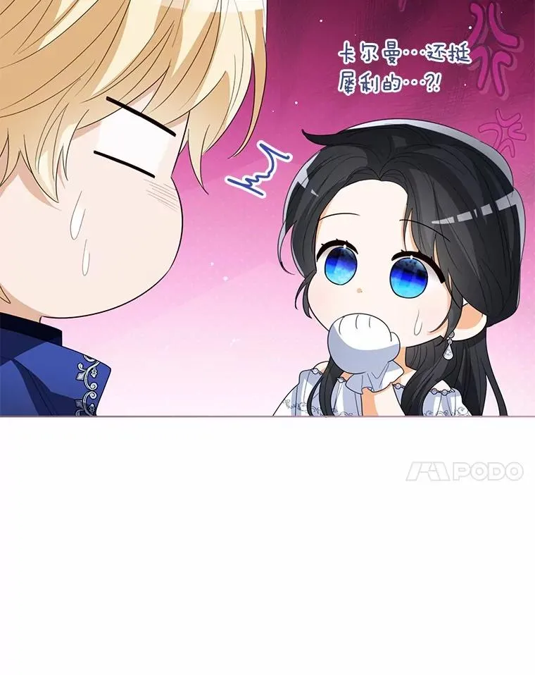108.春游 第54页