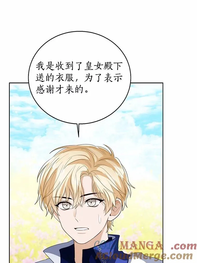 108.春游 第69页