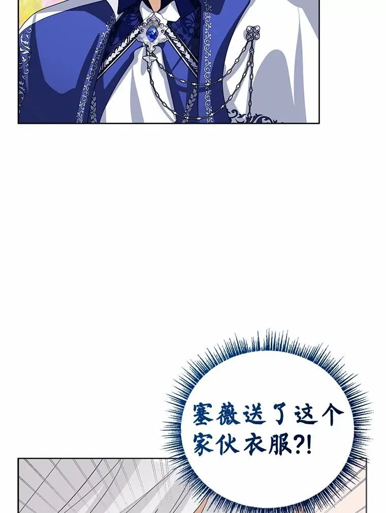 108.春游 第70页