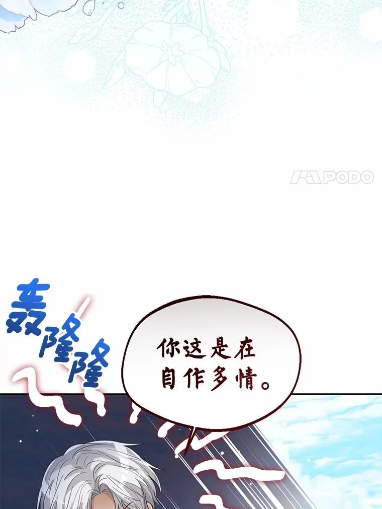 108.春游 第74页