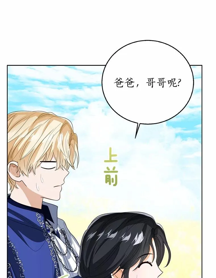 108.春游 第76页