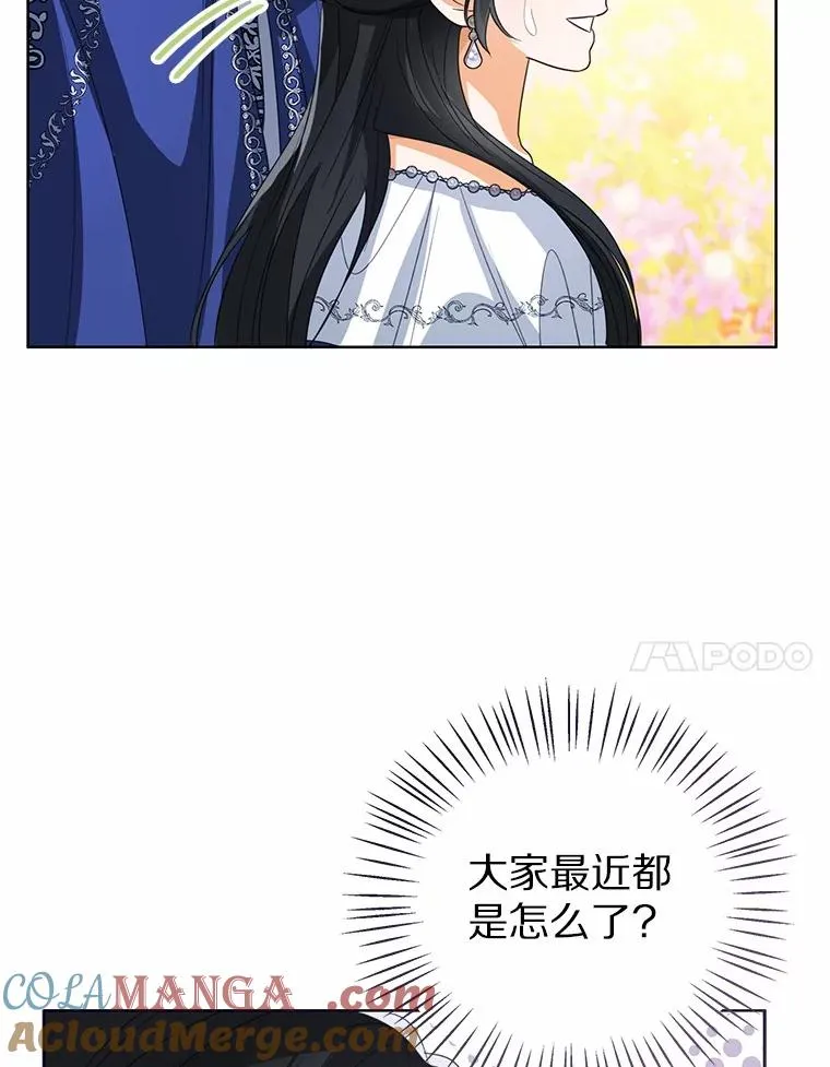 108.春游 第77页