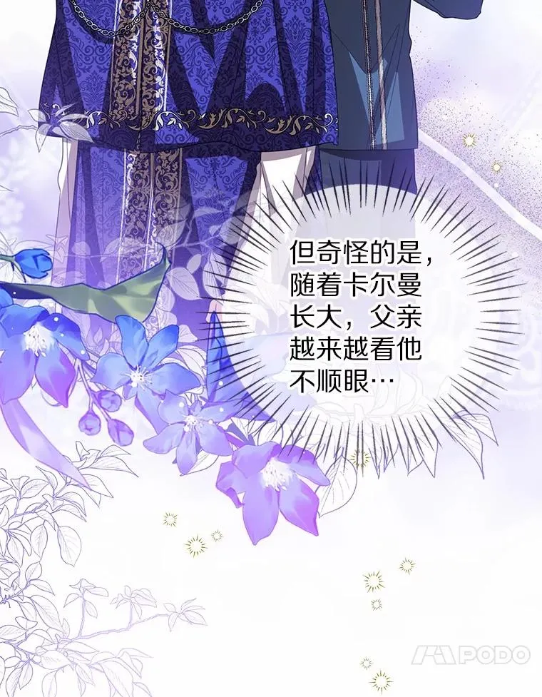 108.春游 第80页