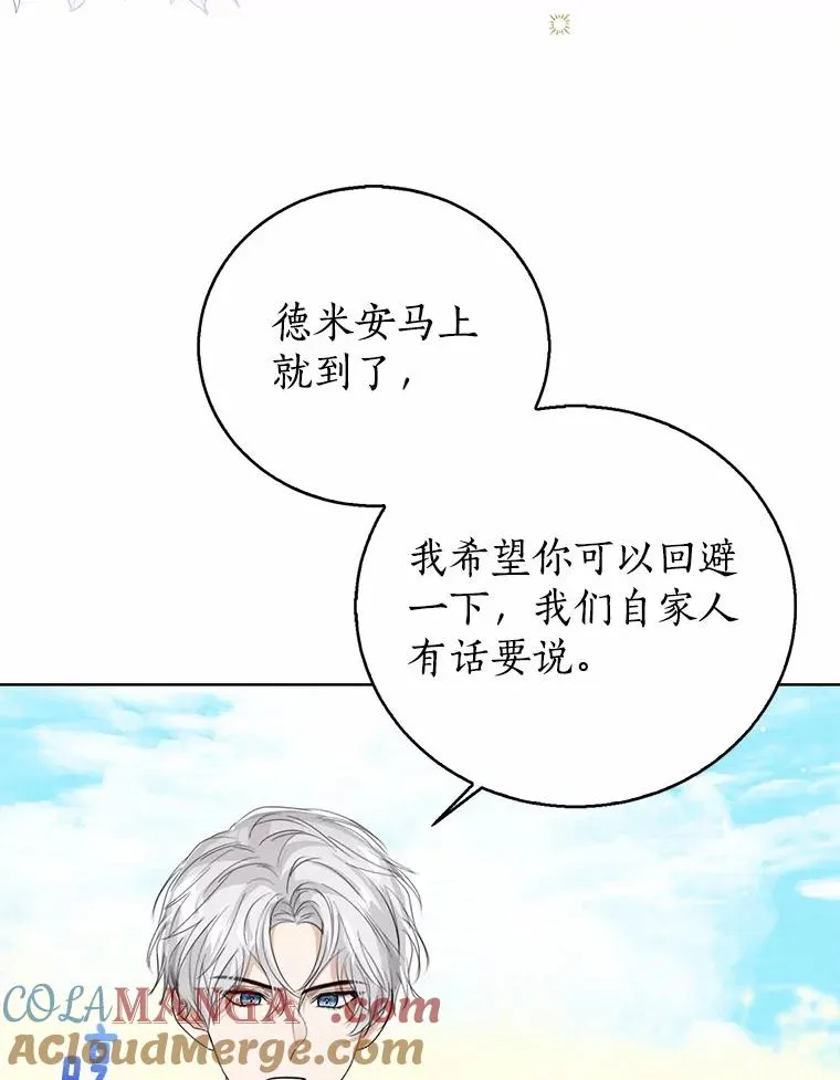 108.春游 第81页