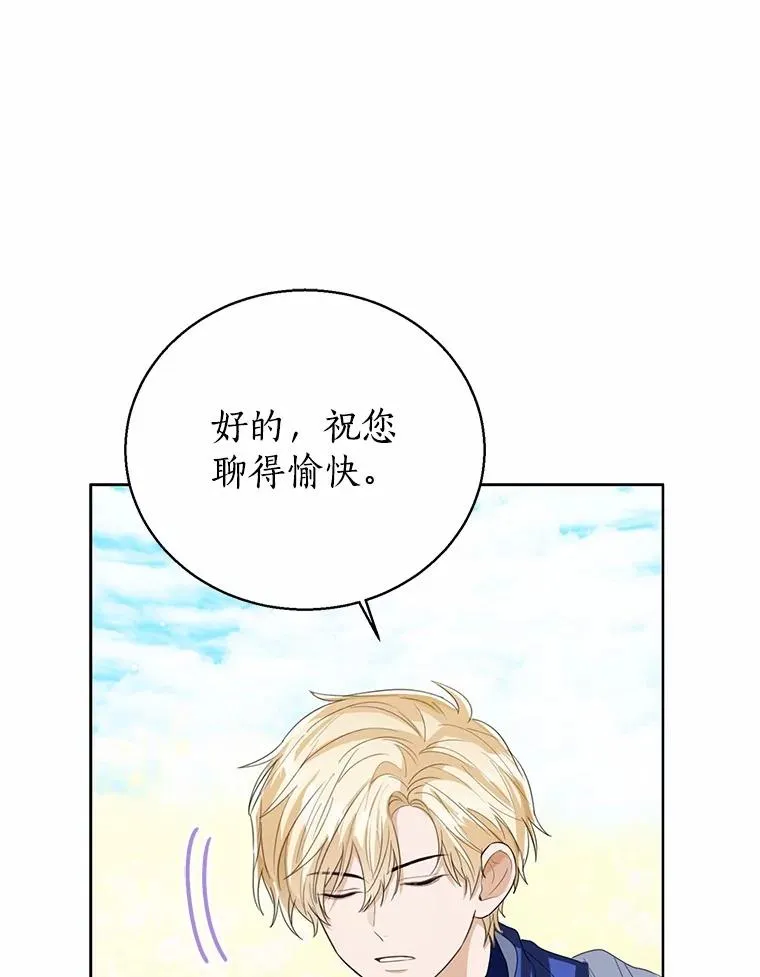 108.春游 第83页