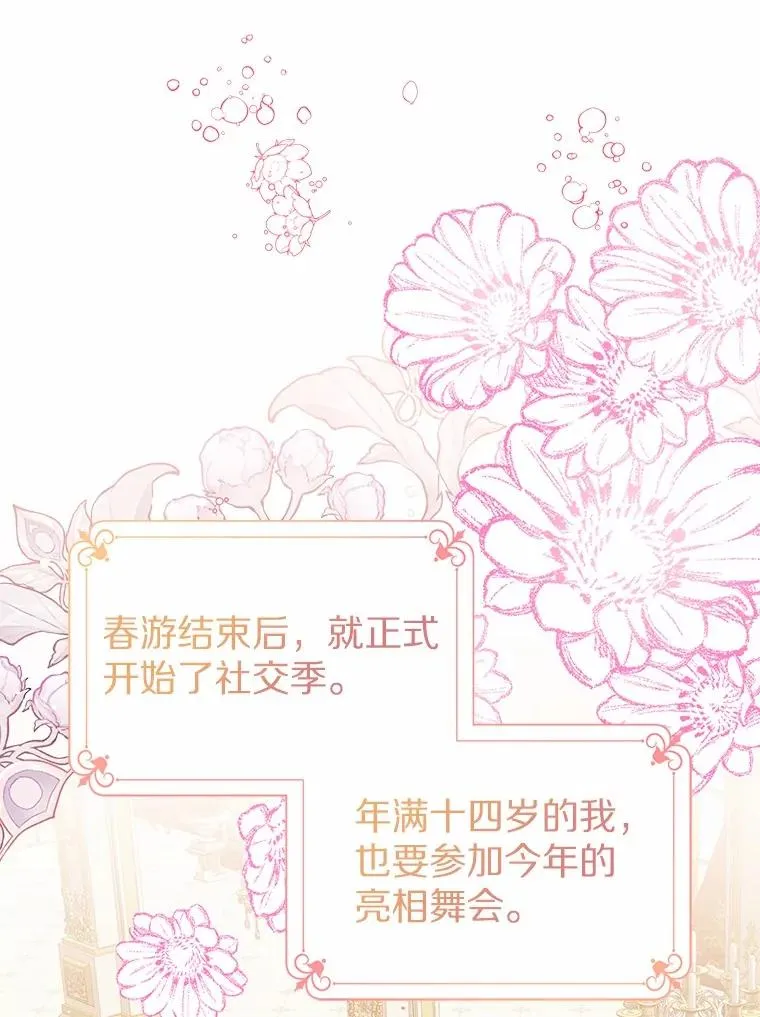 108.春游 第95页