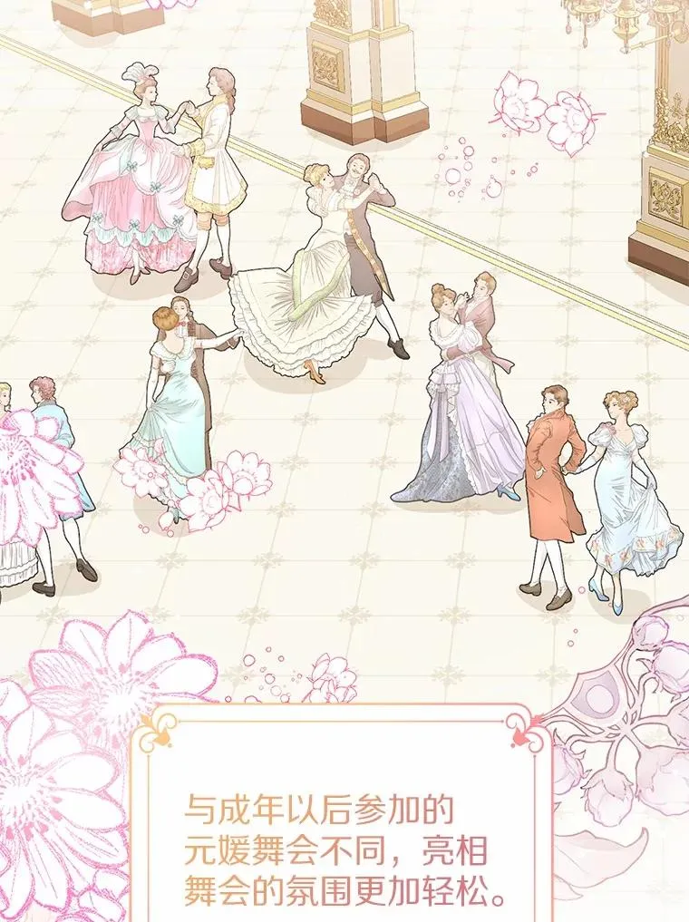 108.春游 第96页