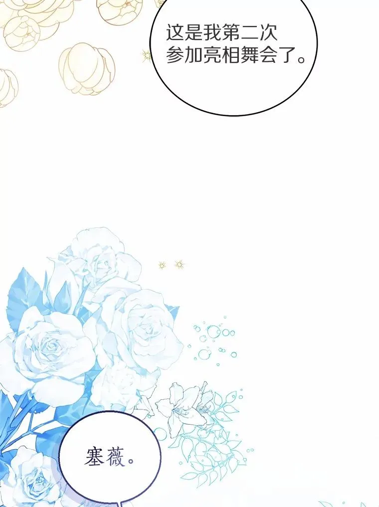 108.春游 第99页