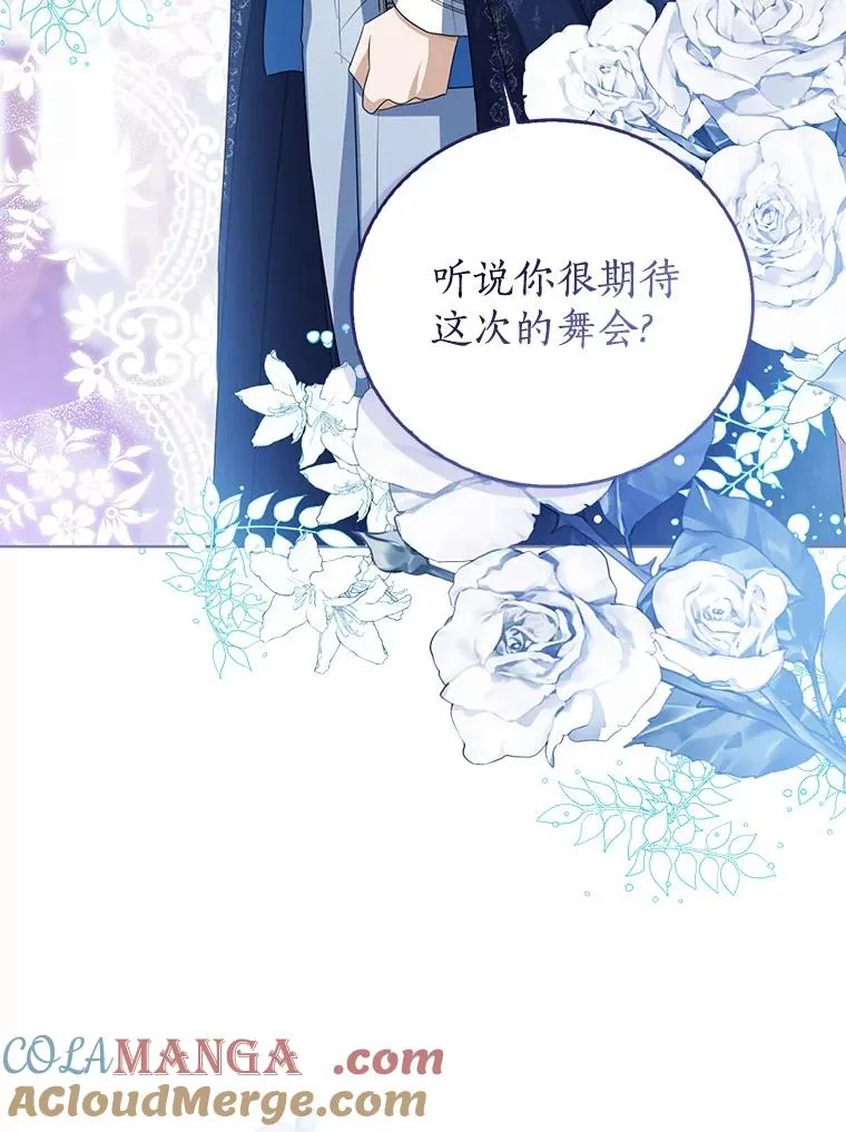 108.春游 第101页