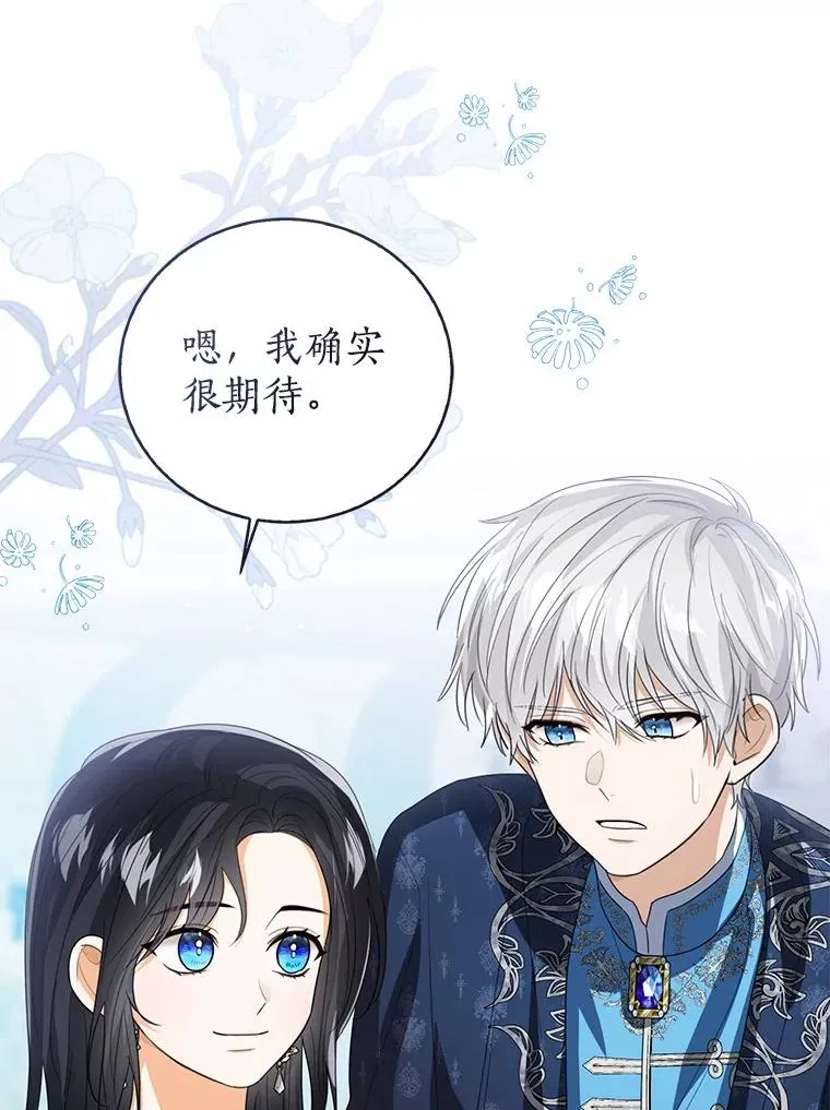 108.春游 第102页