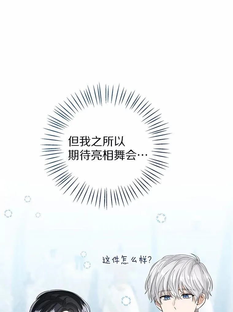 108.春游 第107页